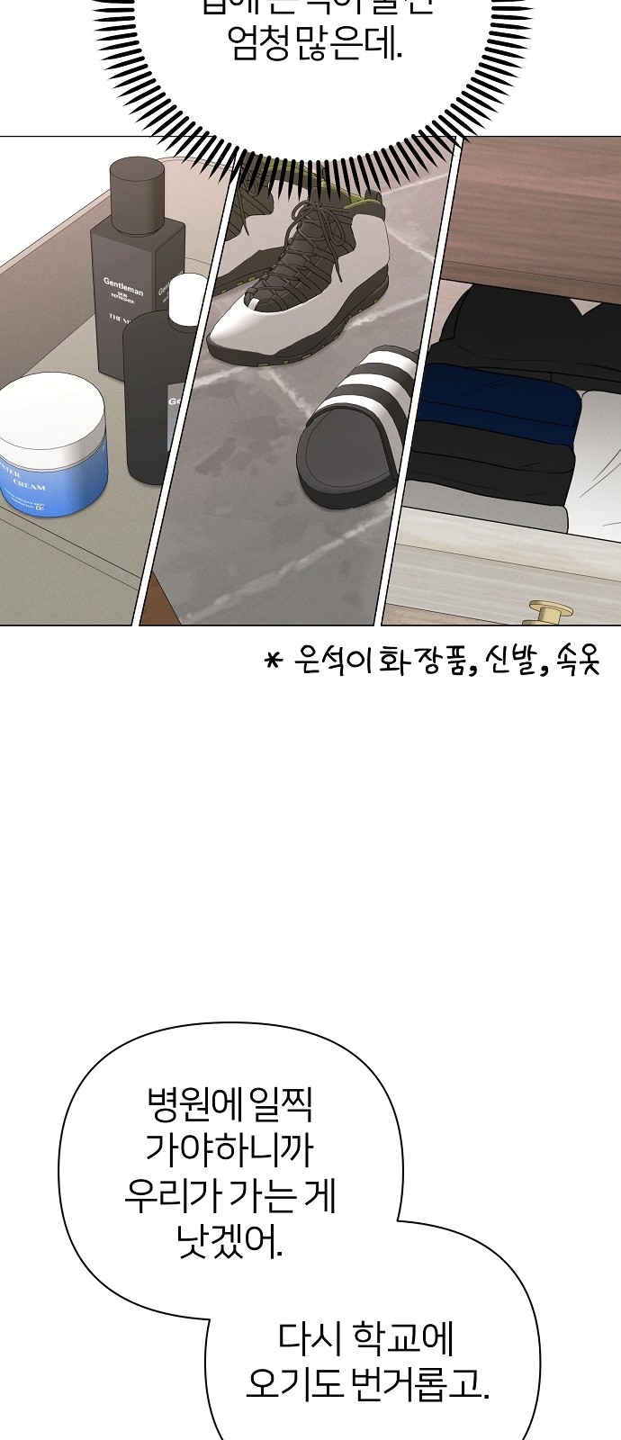 54 페이지