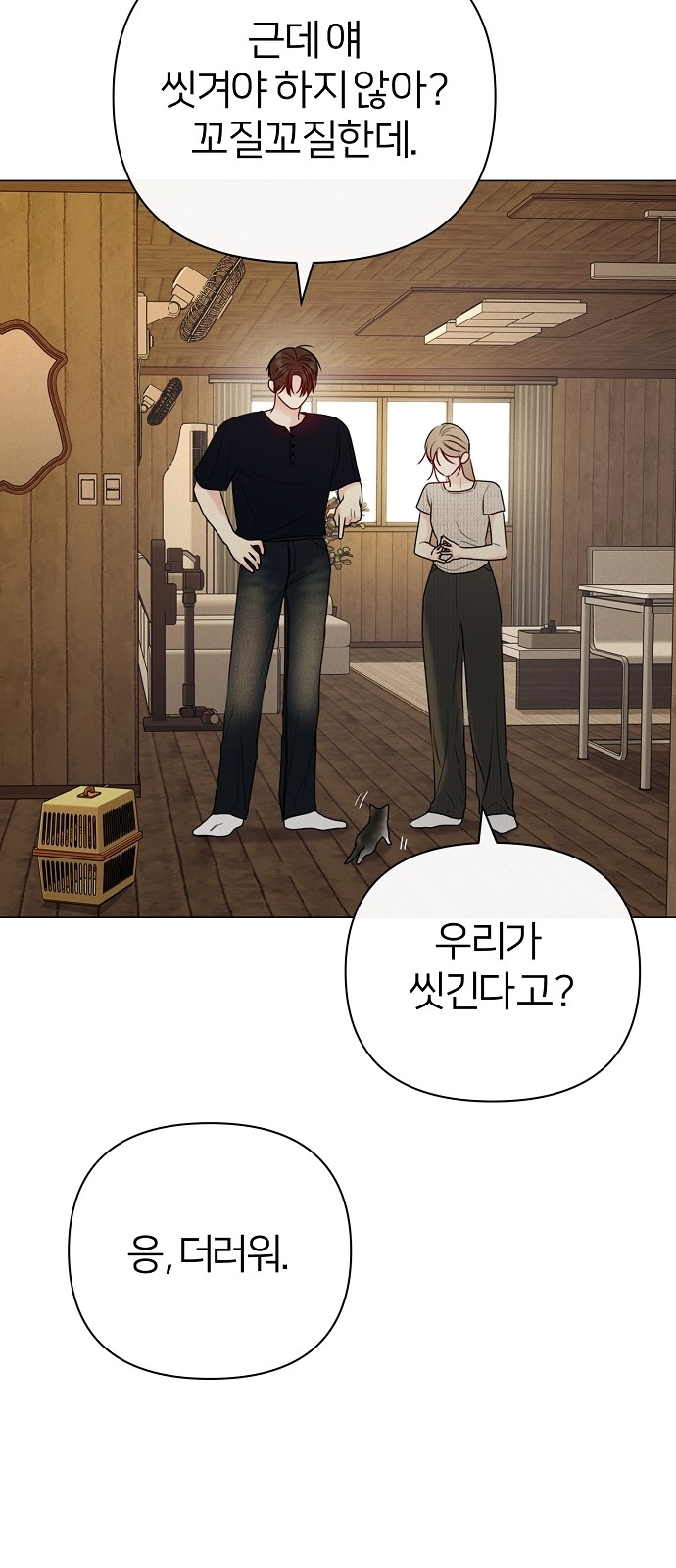 58 페이지