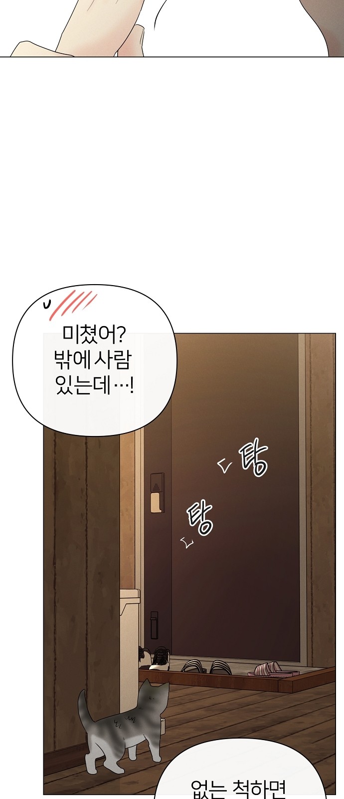 89 페이지
