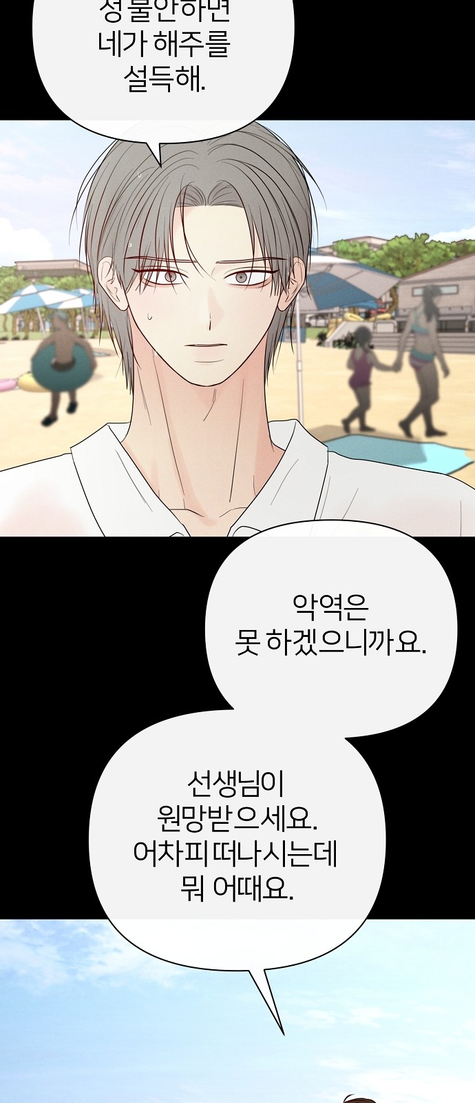 78 페이지