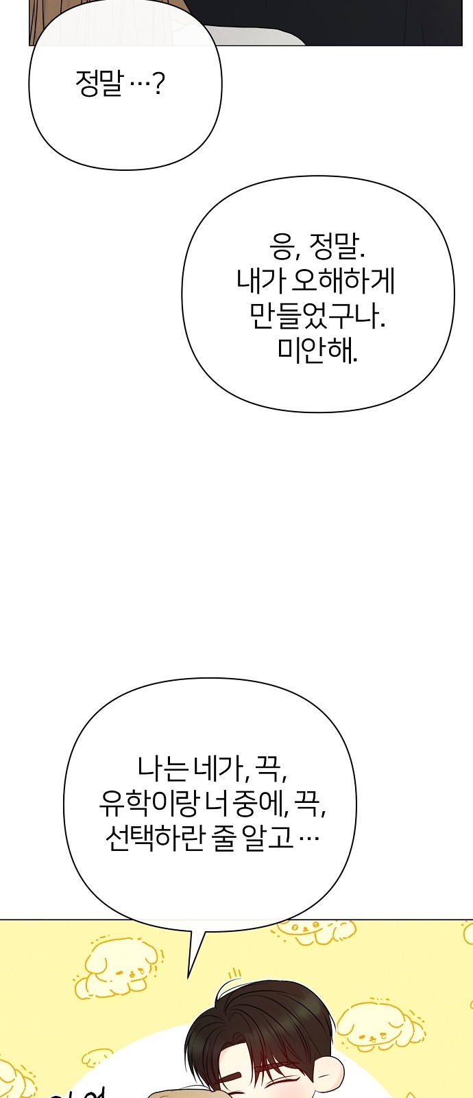 85 페이지