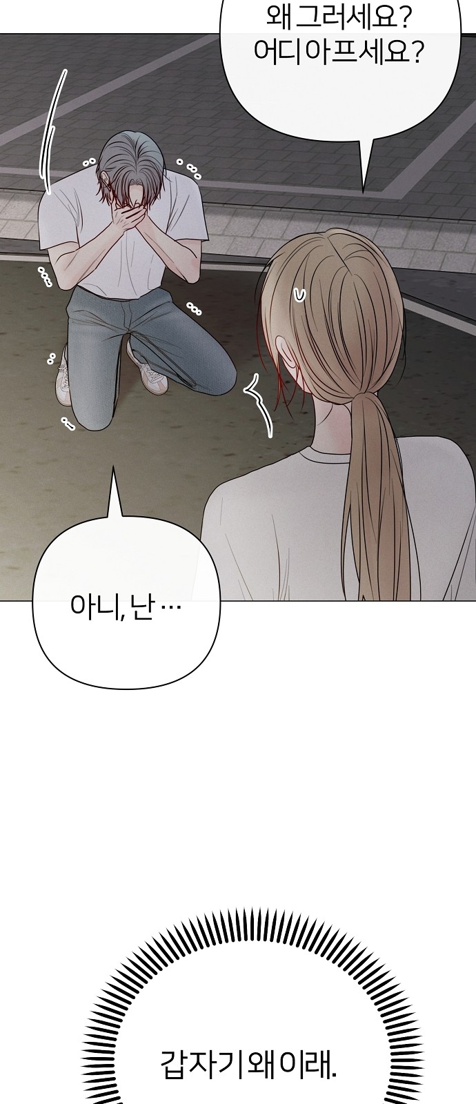 79 페이지