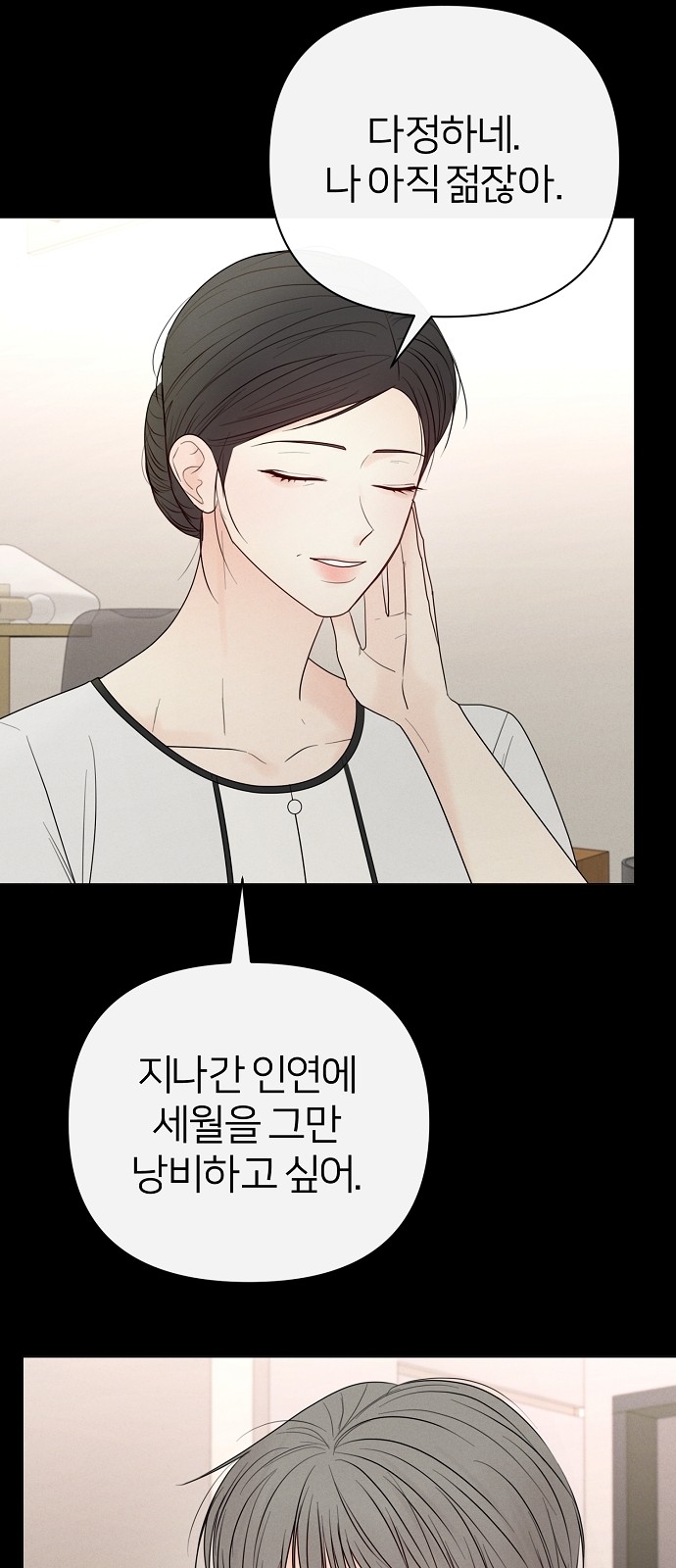 74 페이지