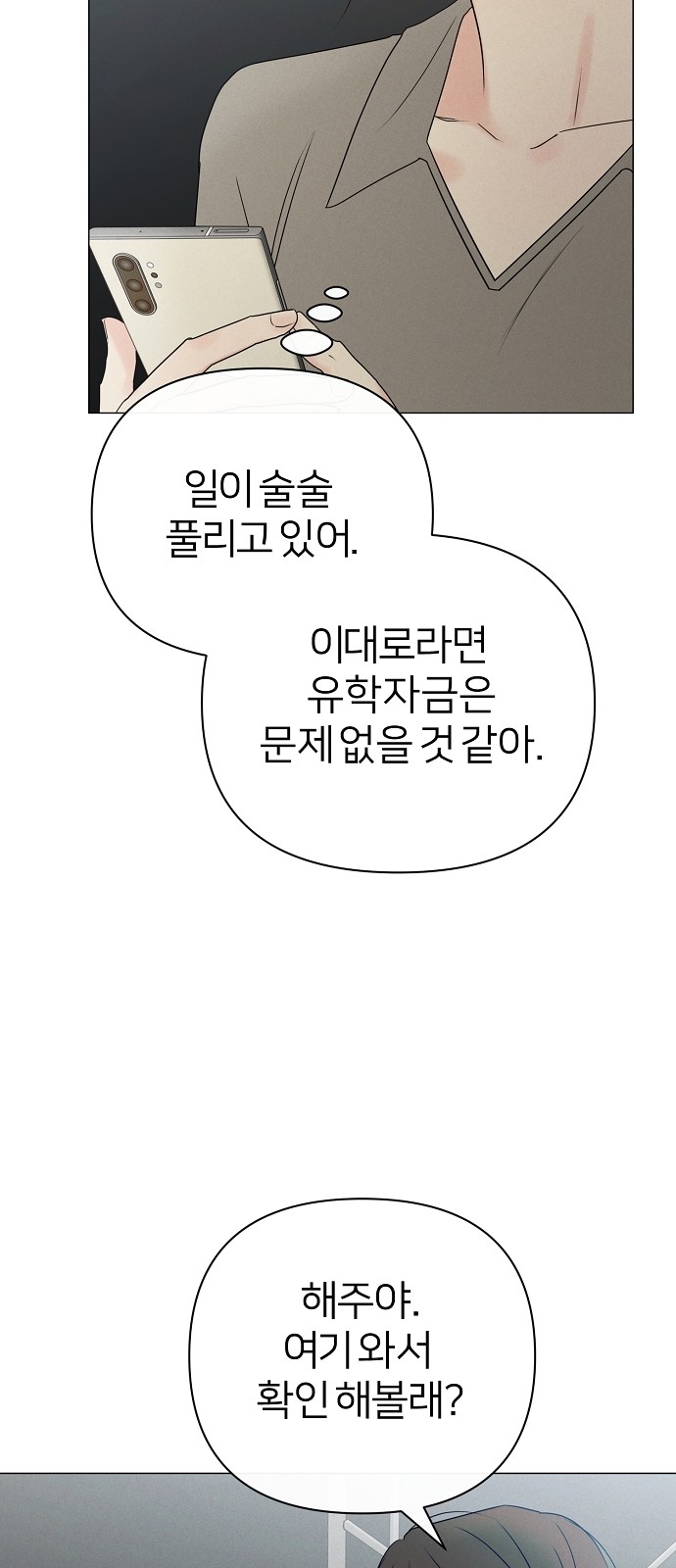 99 페이지