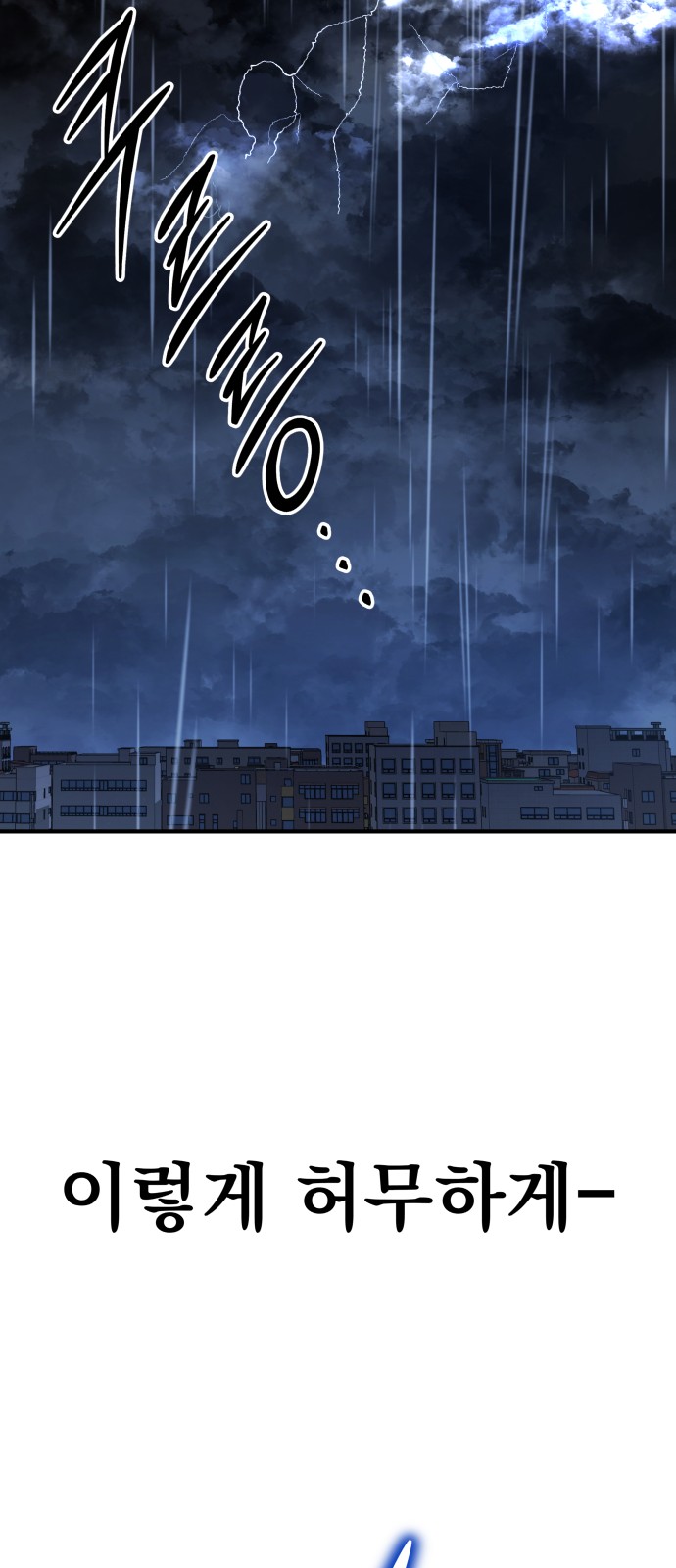 119 페이지