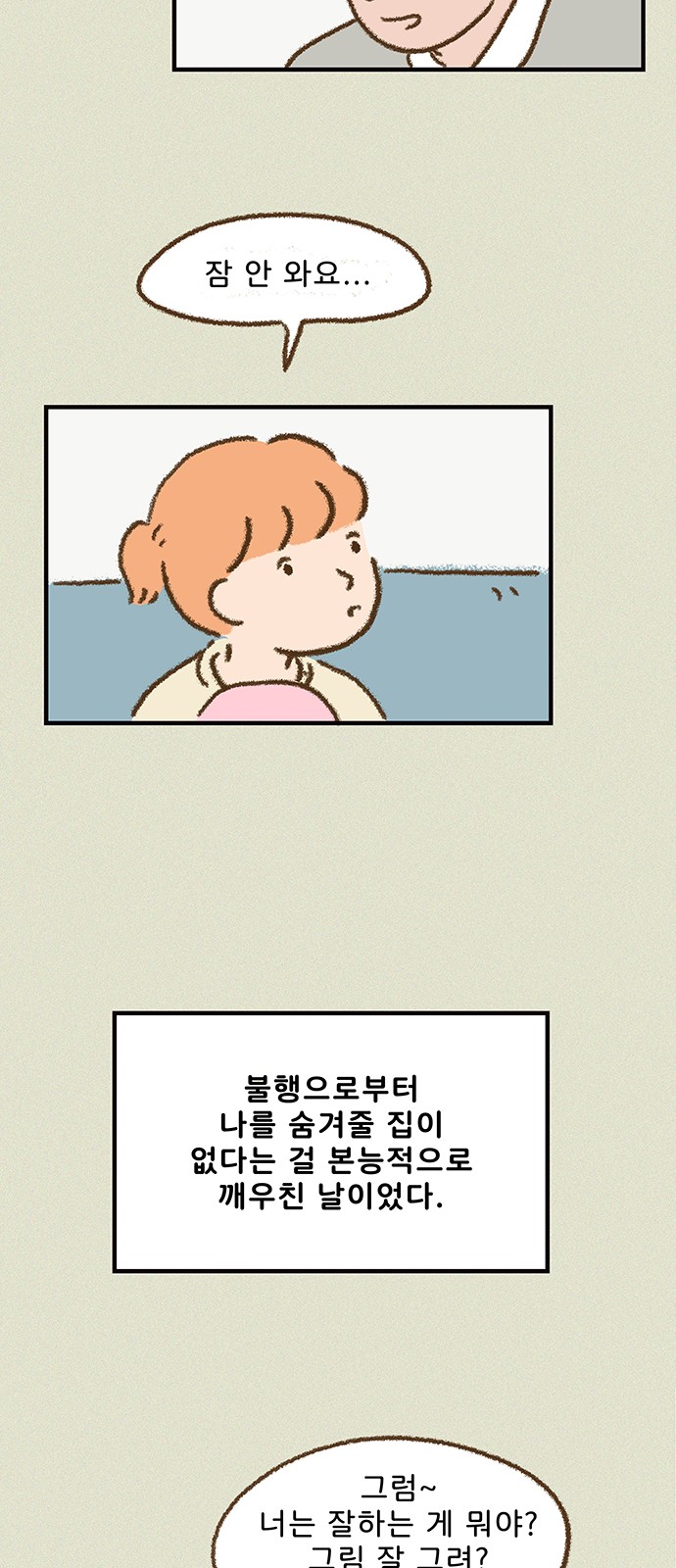 18 페이지