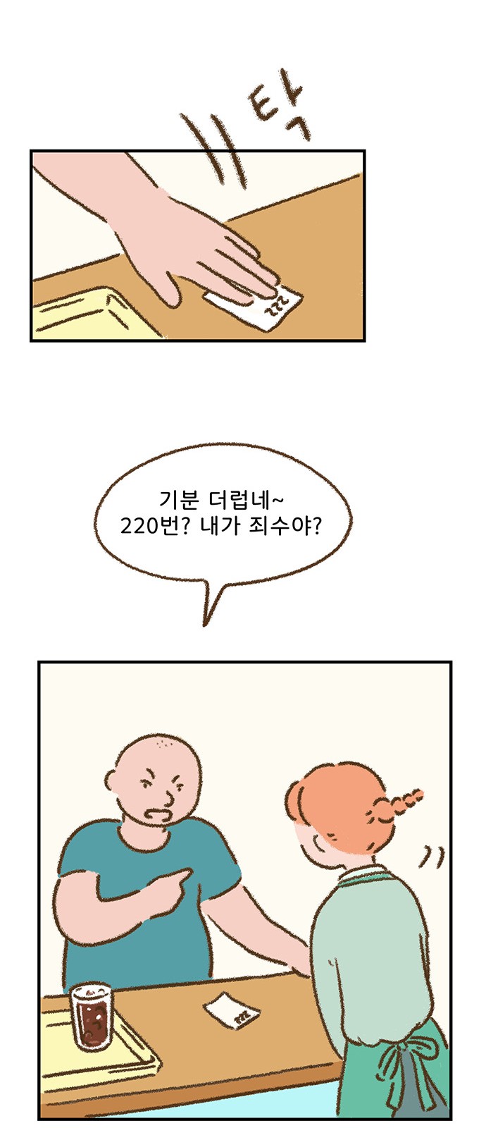 23 페이지