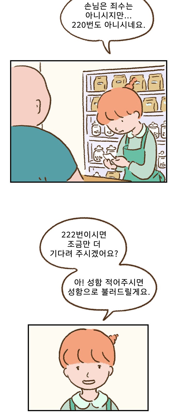 25 페이지