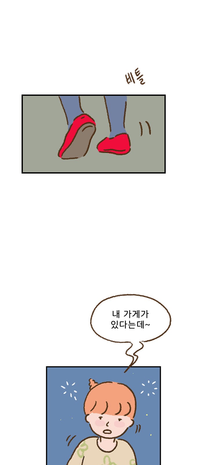 53 페이지