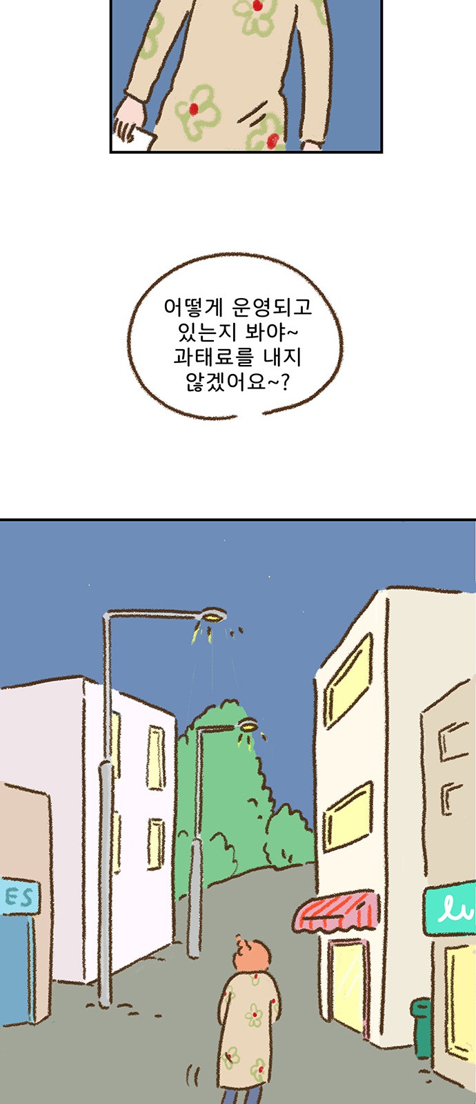 54 페이지
