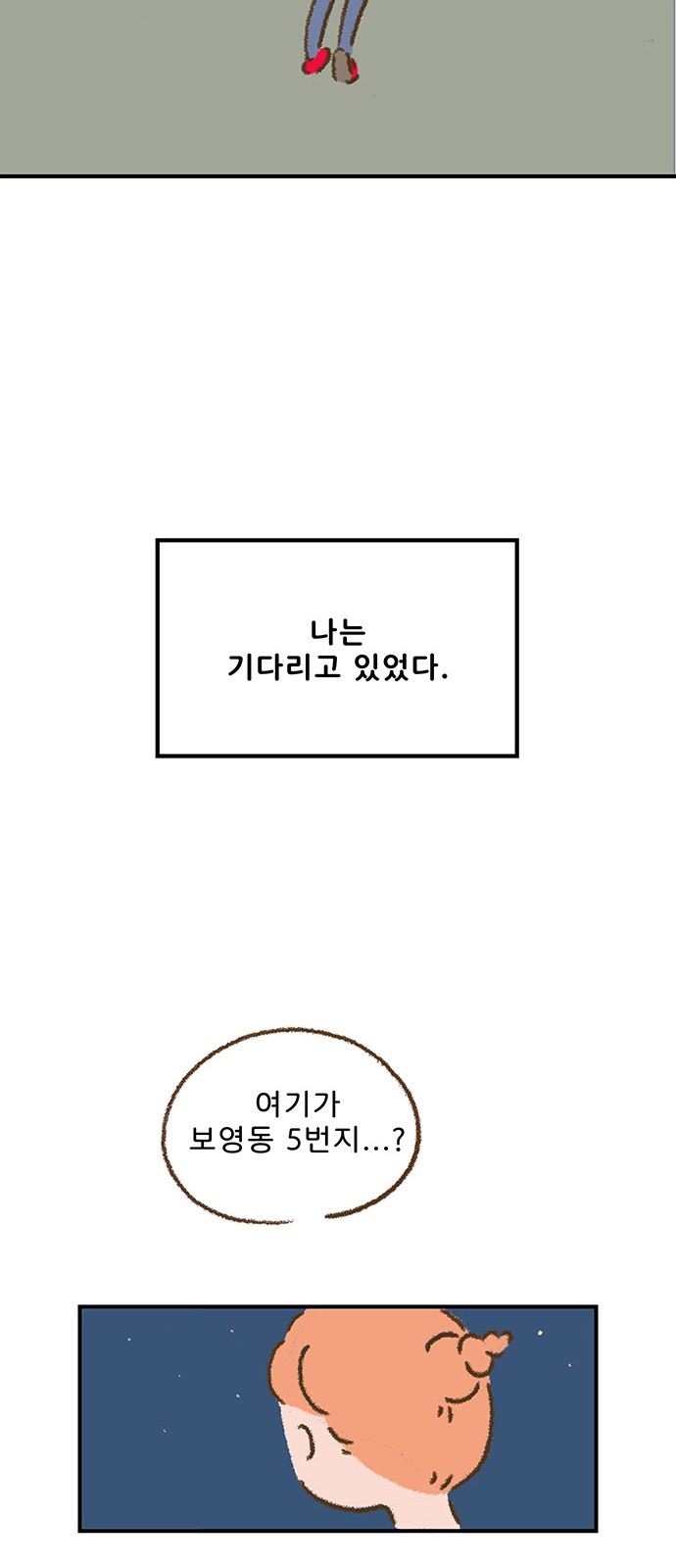 55 페이지