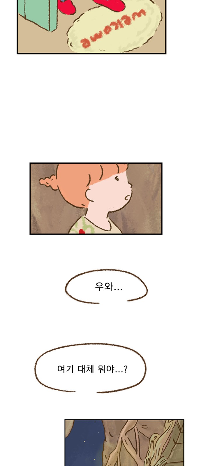 70 페이지