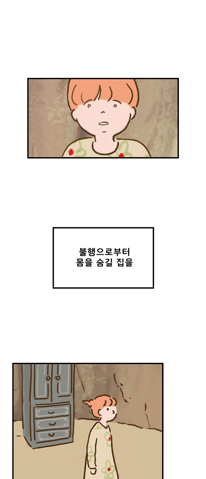 72 페이지
