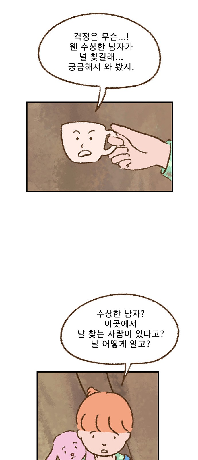 29 페이지
