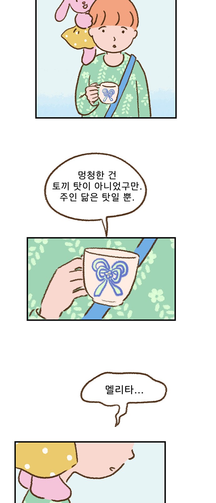 36 페이지