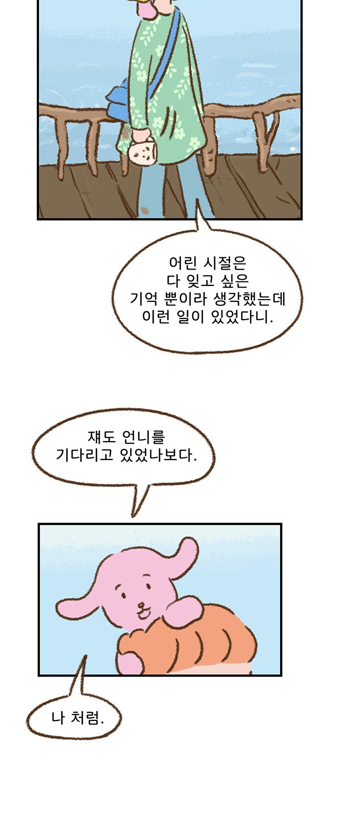 38 페이지
