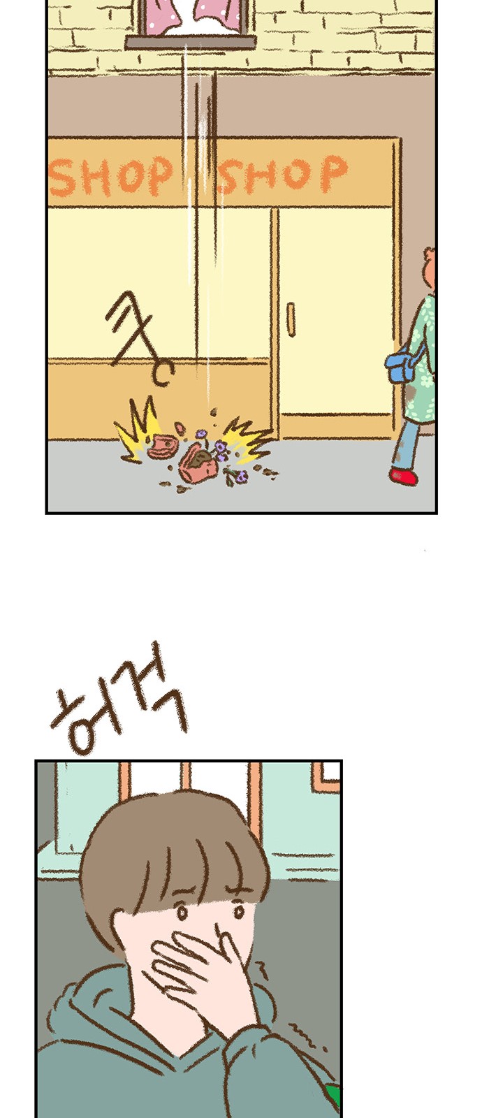 8 페이지