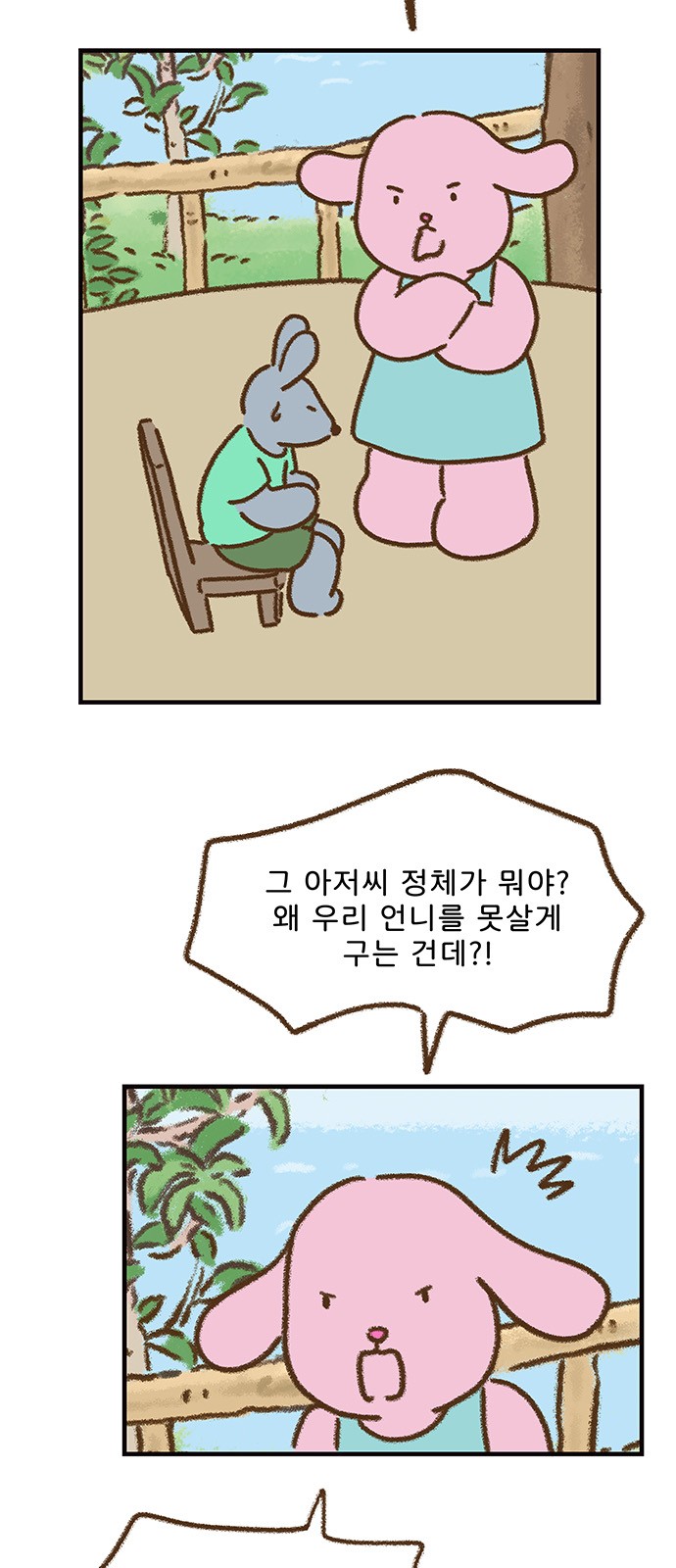 23 페이지