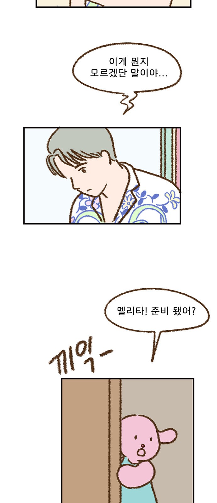 4 페이지