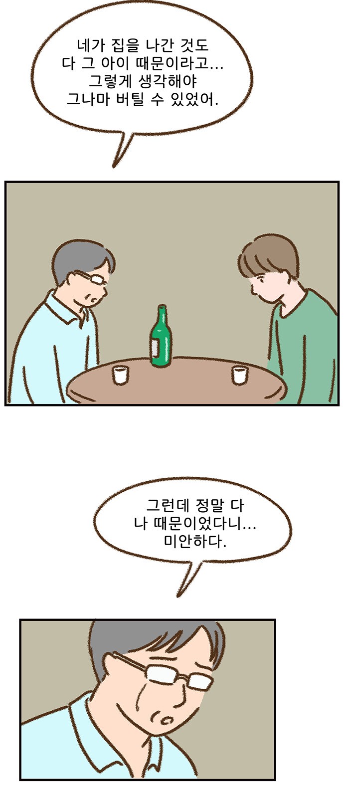 24 페이지