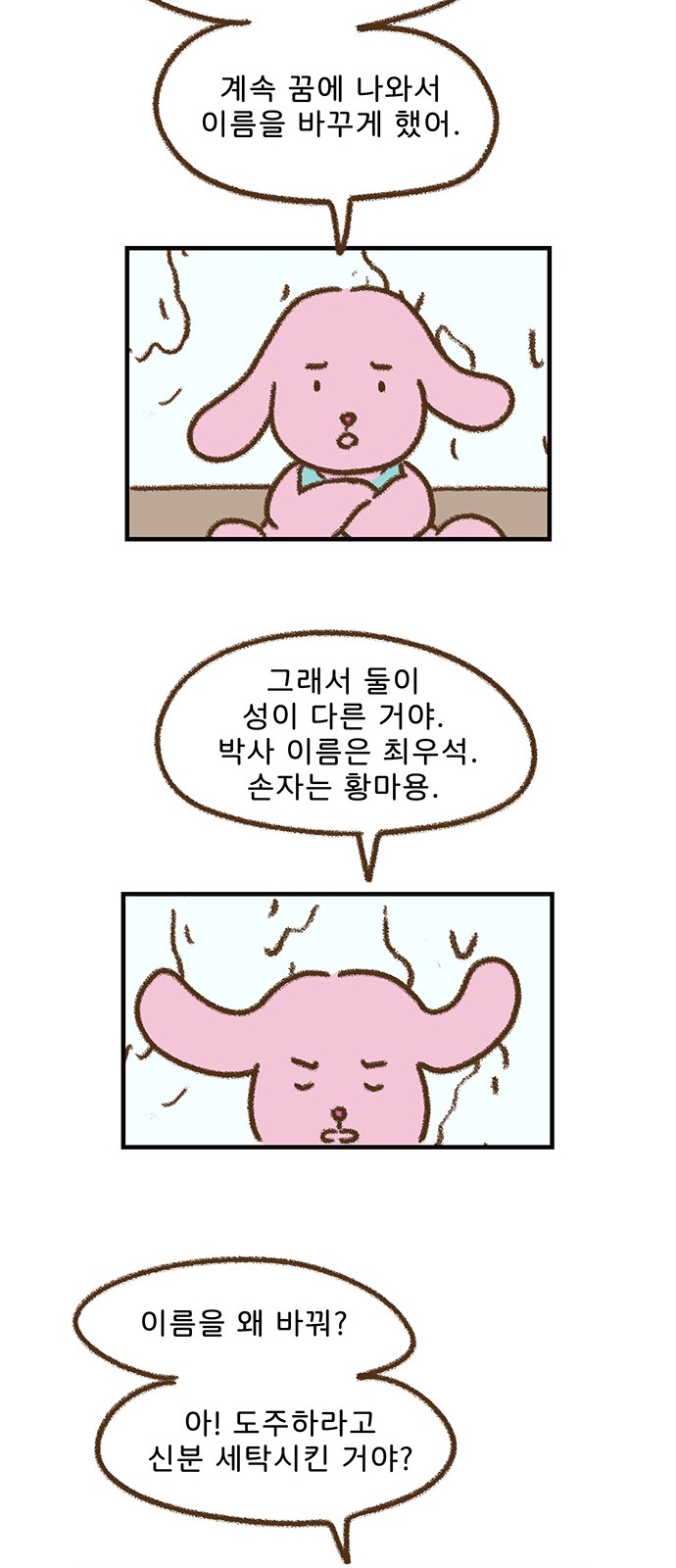 23 페이지