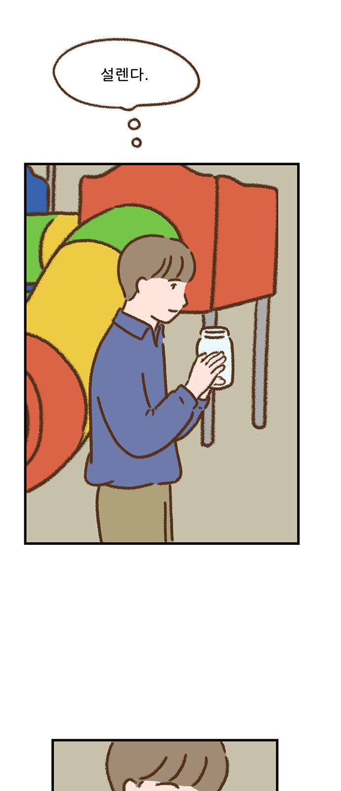 35 페이지