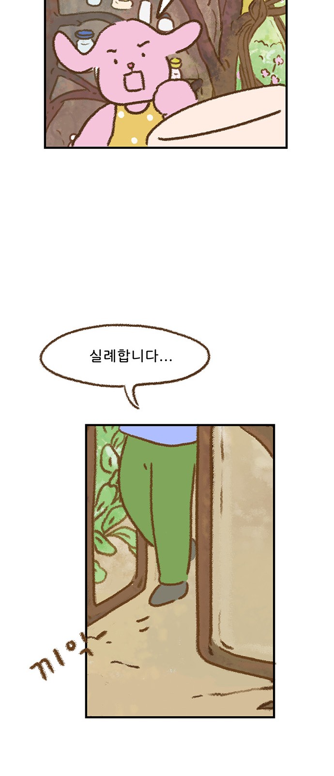 29 페이지