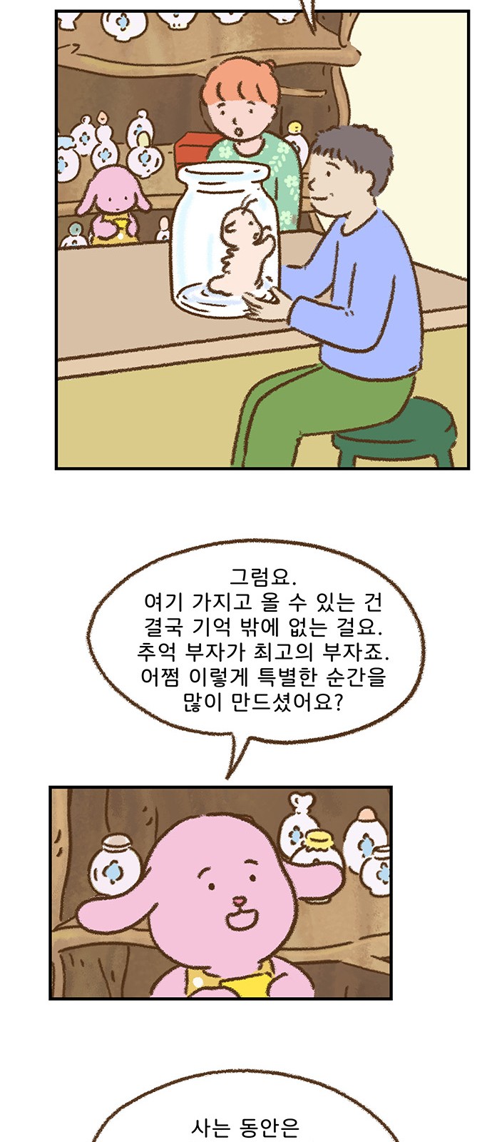35 페이지