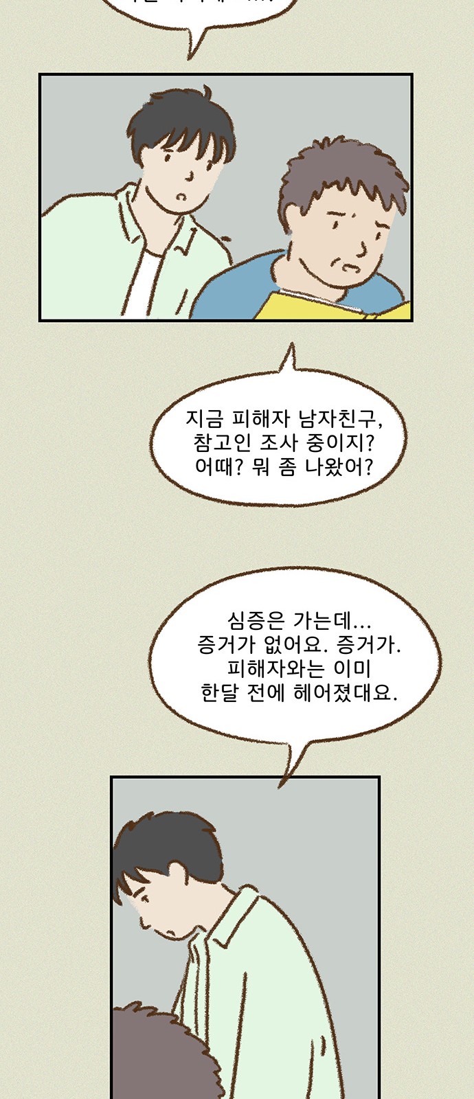 39 페이지