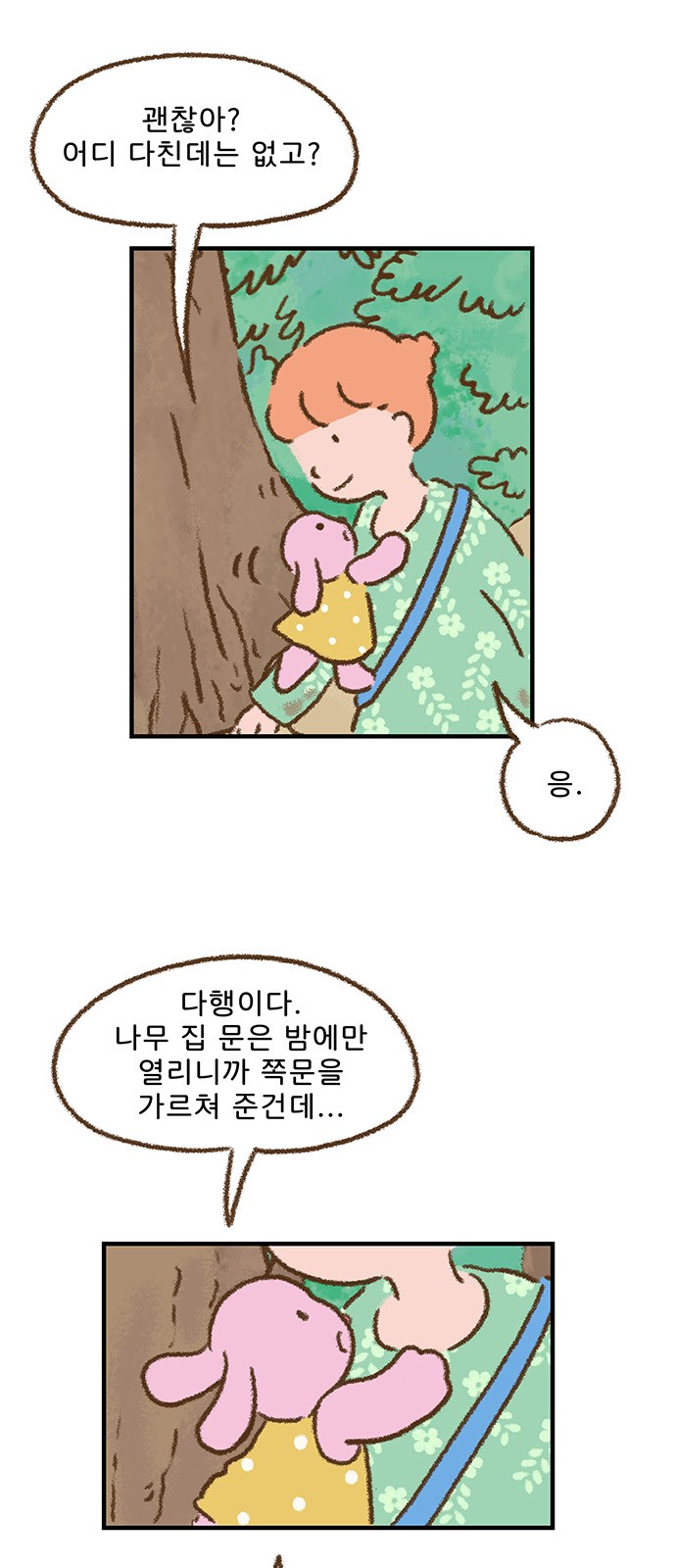 7 페이지