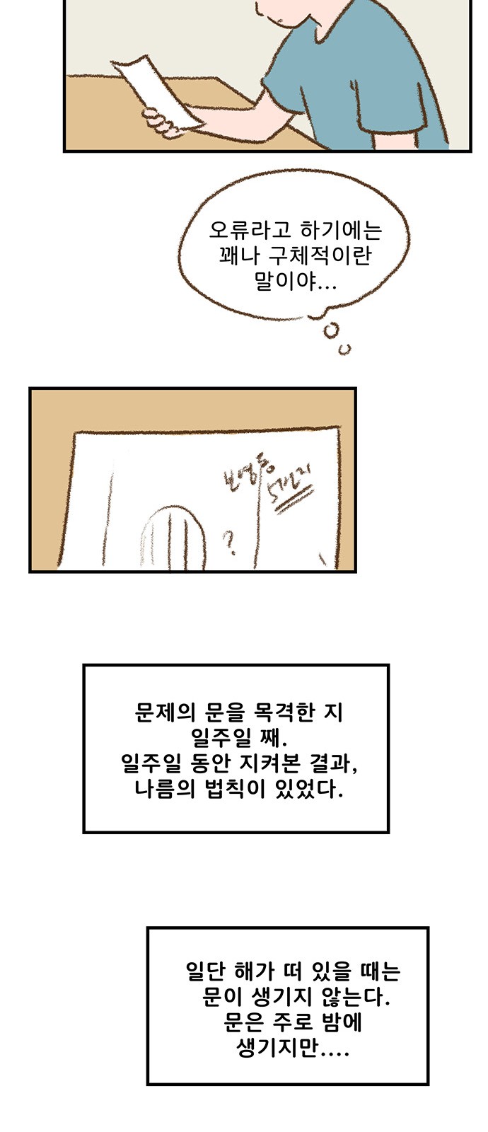 38 페이지