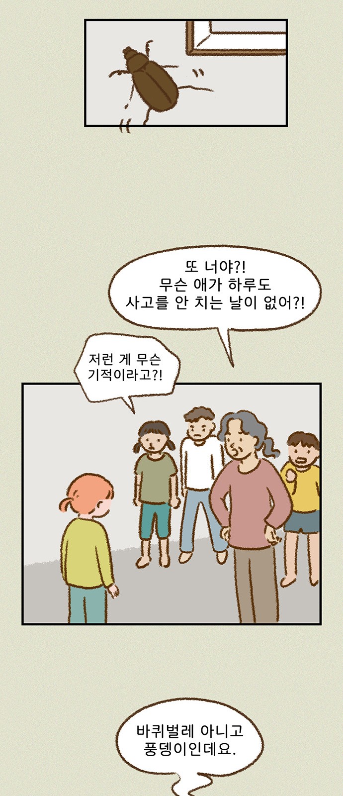 7 페이지