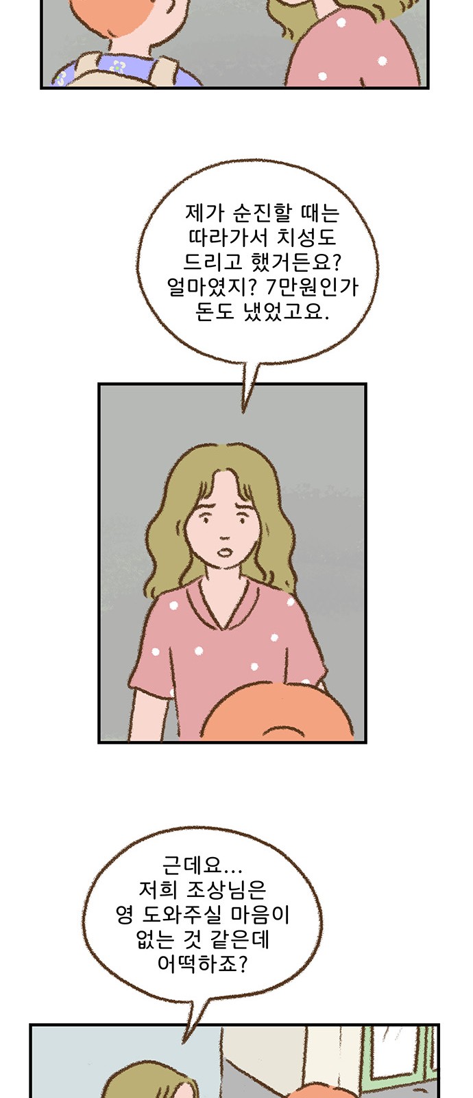 35 페이지