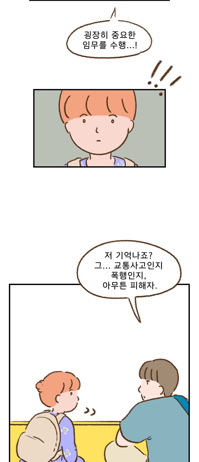 12 페이지