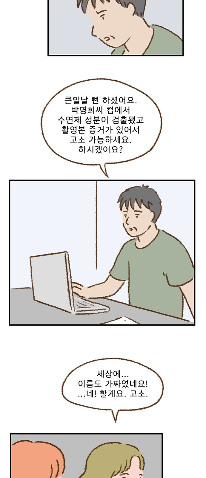 28 페이지