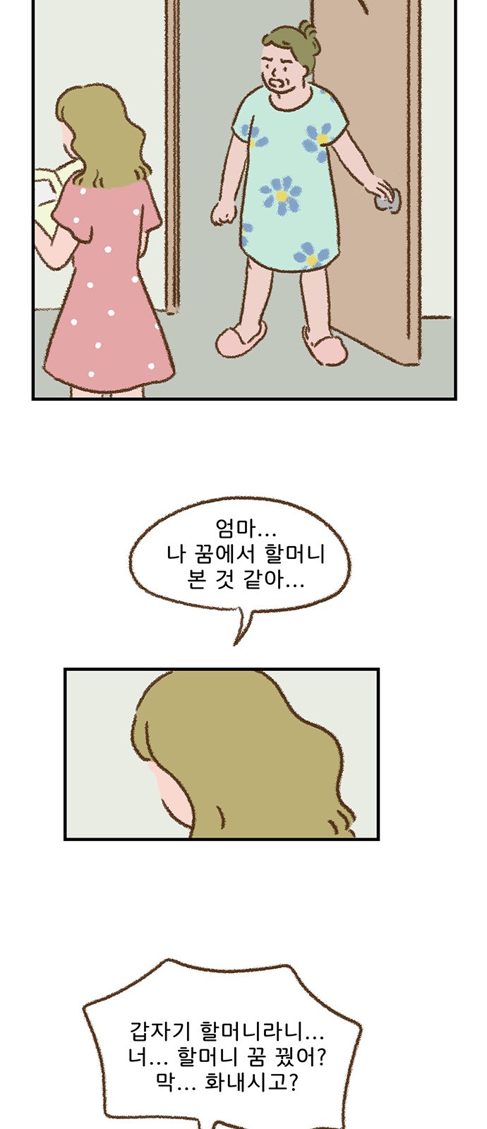 23 페이지