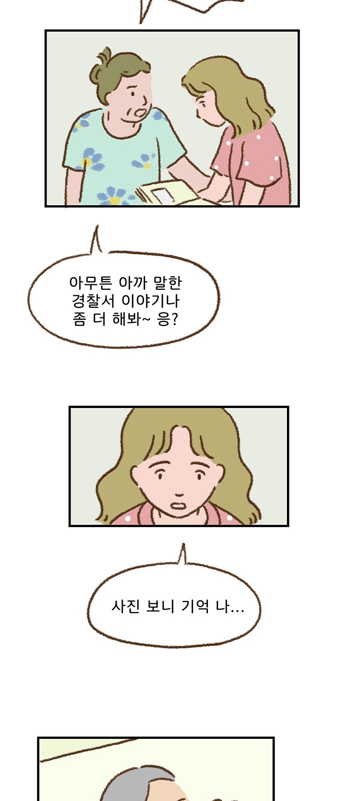 24 페이지