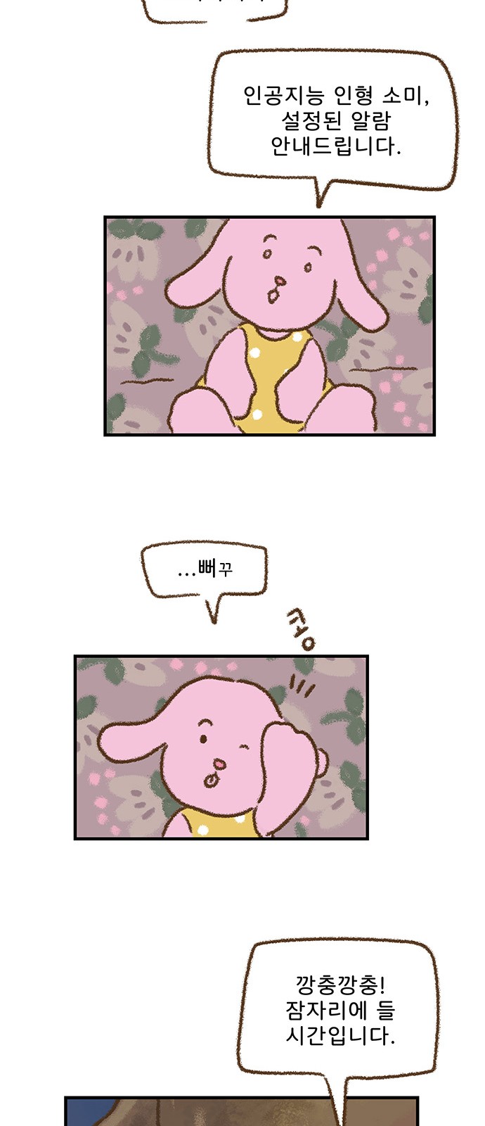 35 페이지