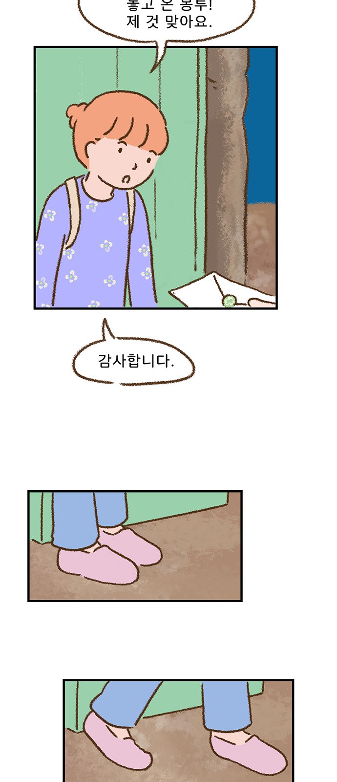 7 페이지