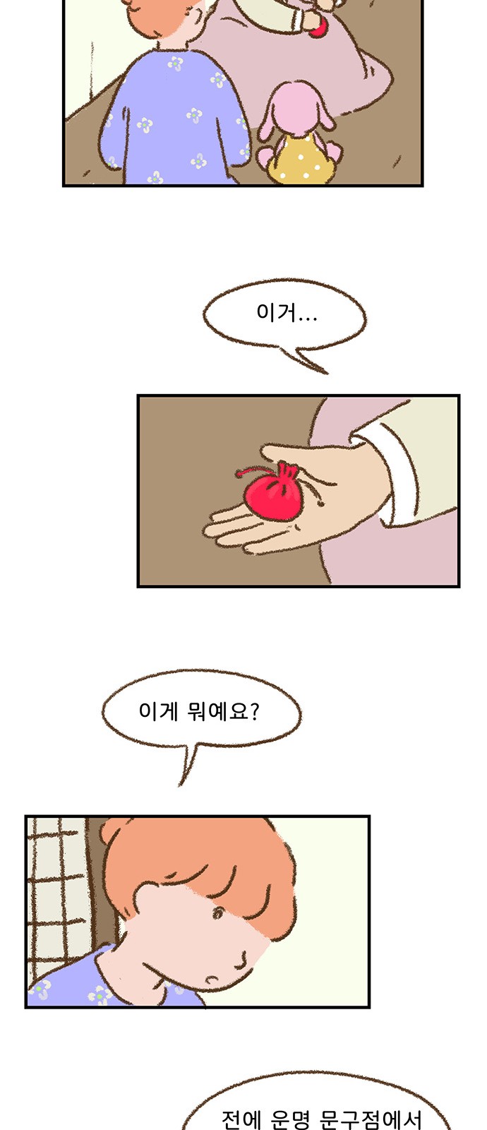 12 페이지