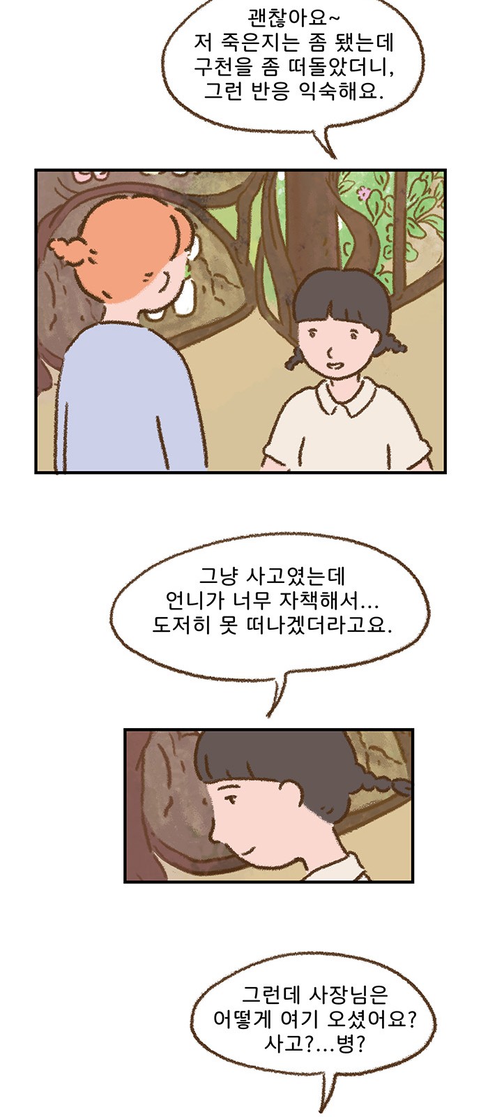 28 페이지