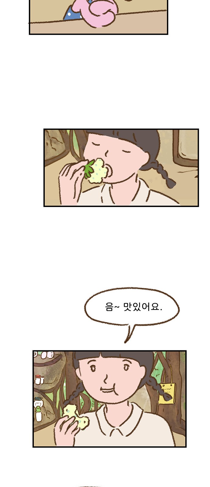 33 페이지