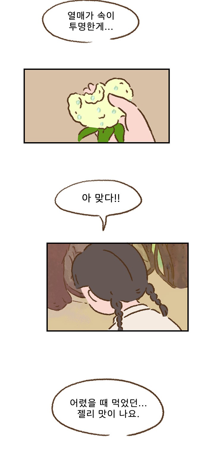 34 페이지