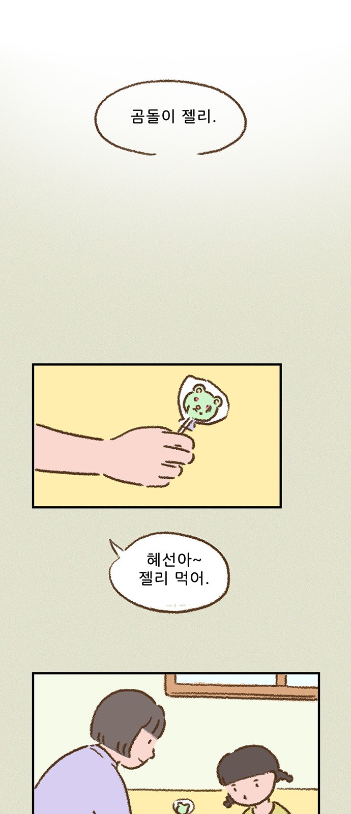 35 페이지