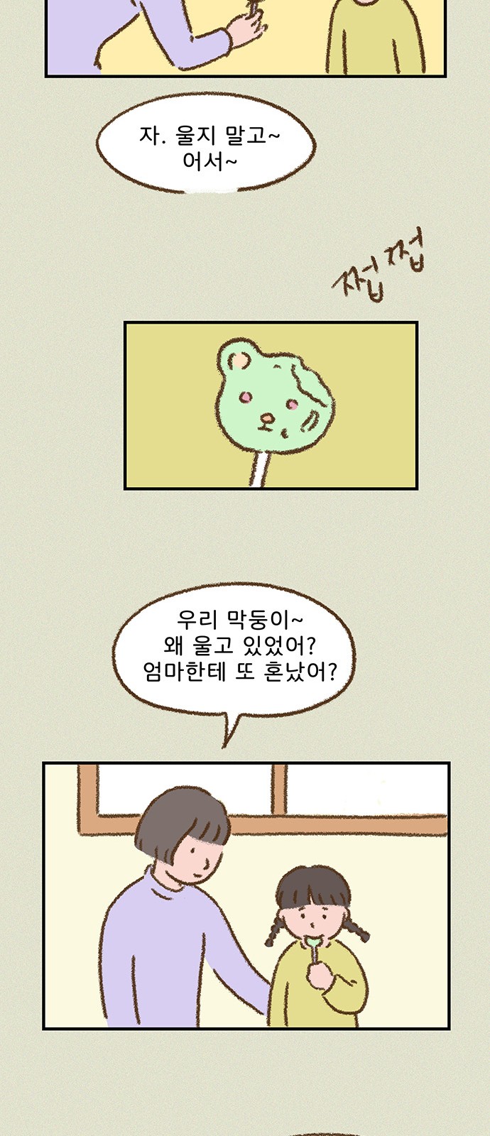 36 페이지
