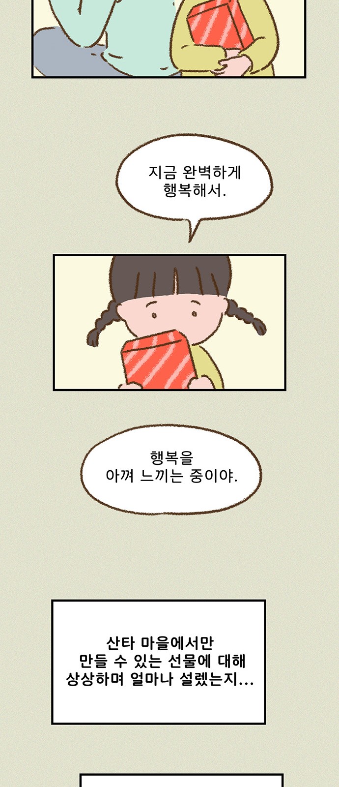 43 페이지
