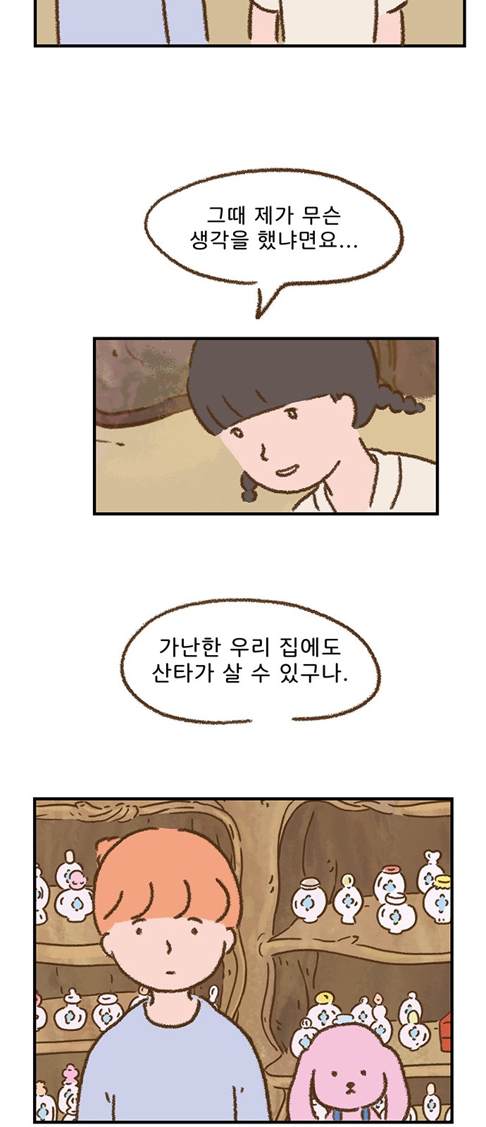 48 페이지