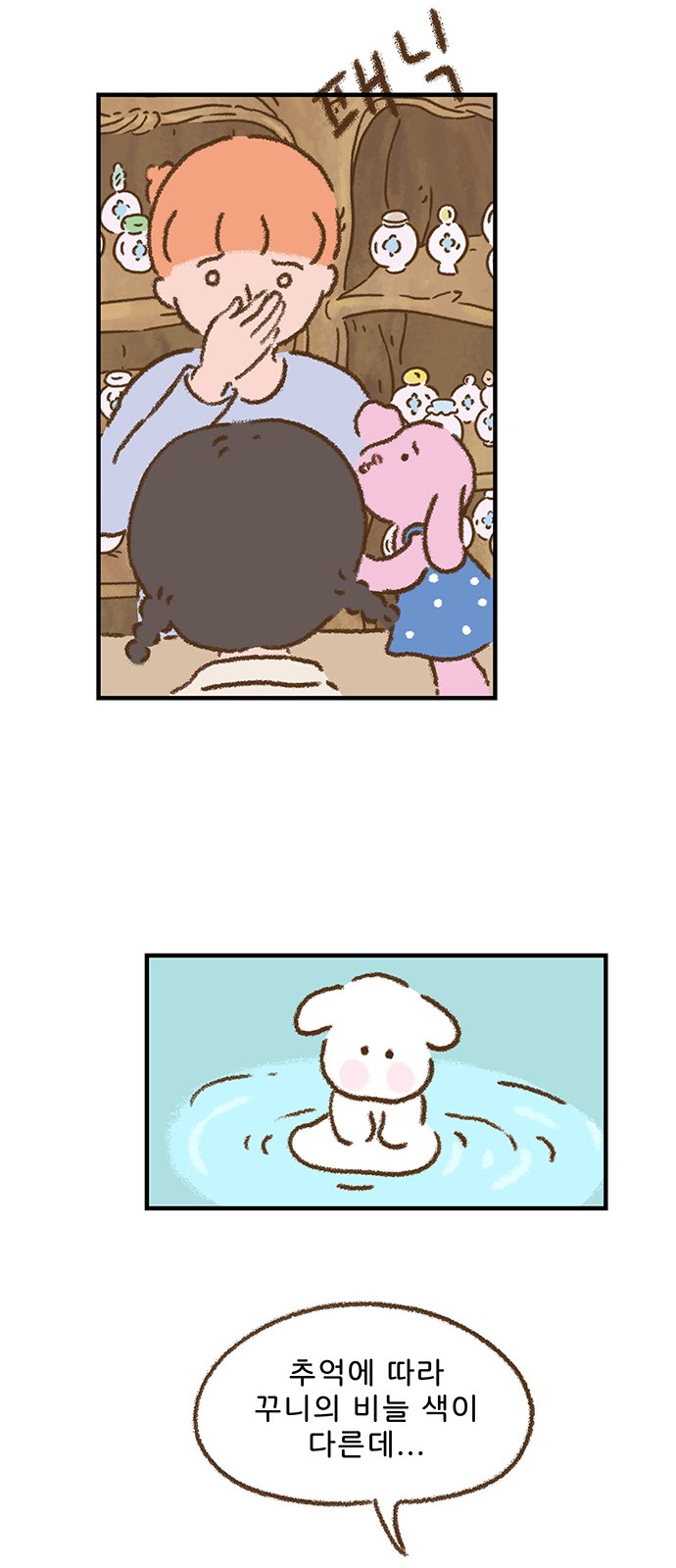 53 페이지