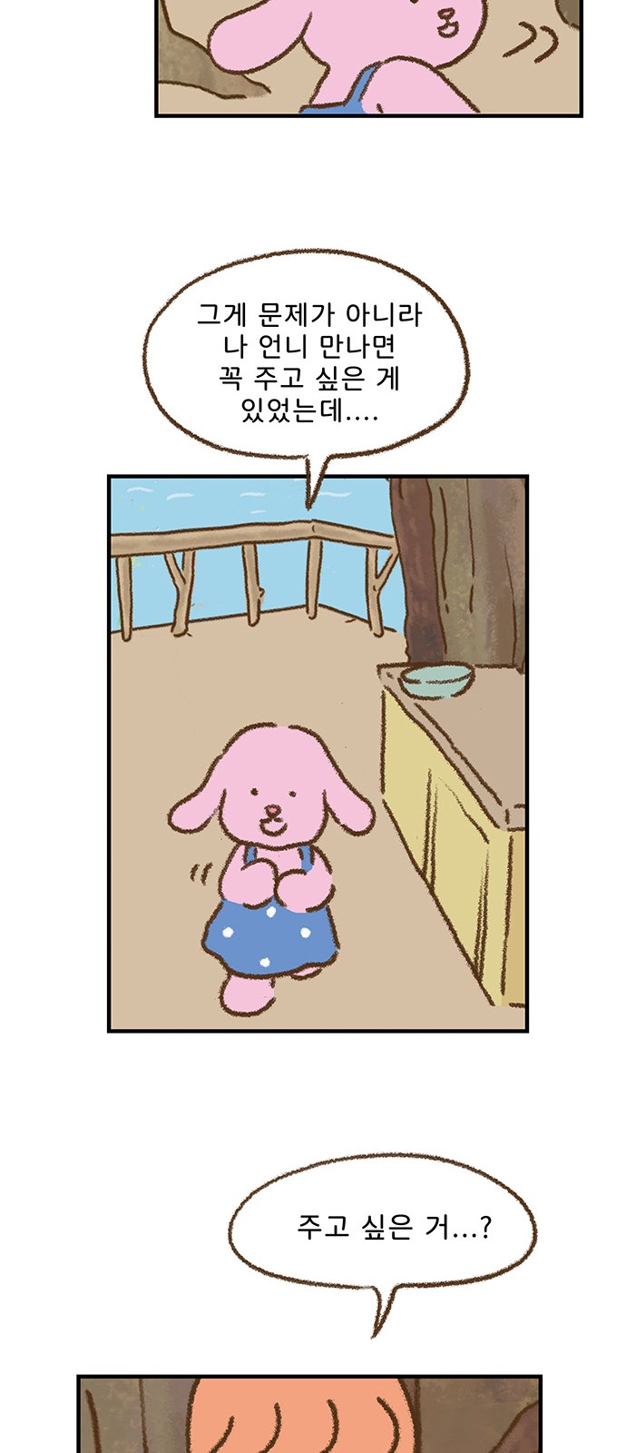 58 페이지