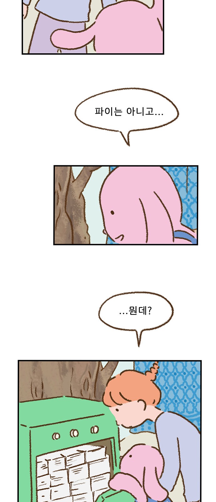 61 페이지